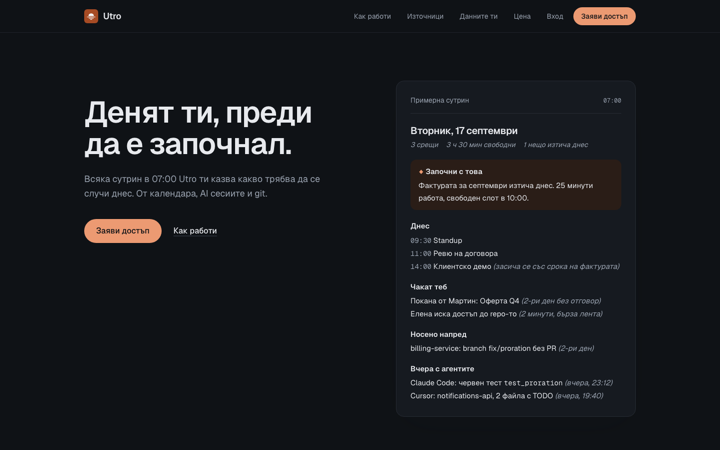 Utro